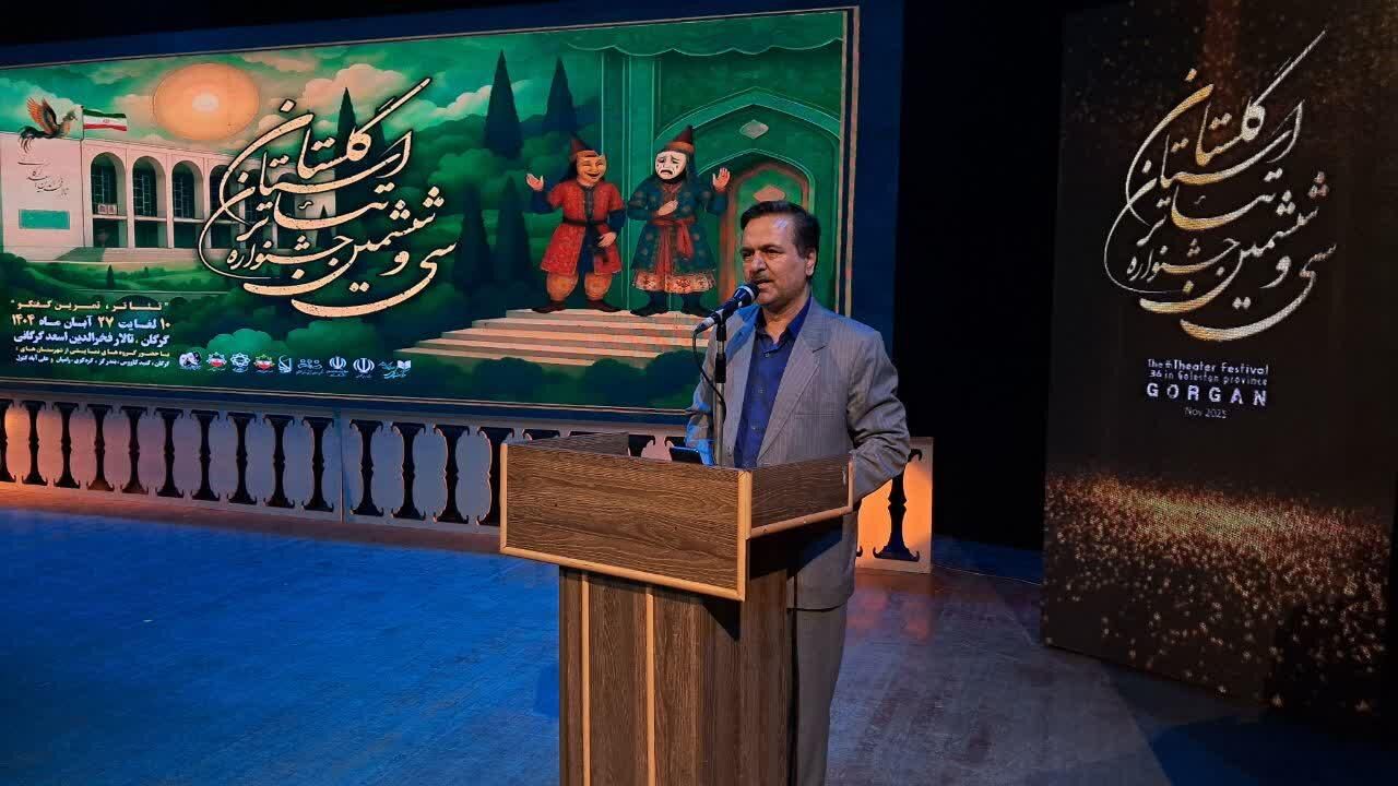 اختتامیه سیوششمین جشنواره تئاتر گلستان/تاکید بر تامین زیر ساخت ها