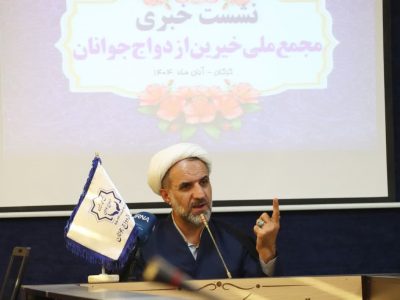 ارائه بیش از ۲۱ هزار خدمت به زوج های جوان/ سهم  ۱۰درصدی گلستان  از خدمات مجمع