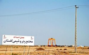 صدور کیفرخواست برای مدیران سابق پتروشیمی گلستان