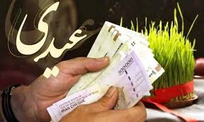 واریز همزمان عیدی و بسته معیشتی مستمری‌بگیران گلستانی