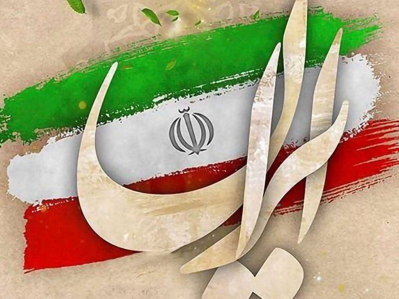 خون تازه انقلاب