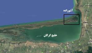 نهایی‌شدن فرآیند واگذاری طرح گردشگری آشوراده به سرمایه‌گذار بخش خصوصی