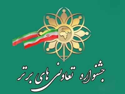 معرفی 4 تعاونی برتر استان گلستان