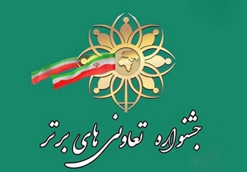 معرفی 4 تعاونی برتر استان گلستان